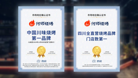 何师烧烤.jpg