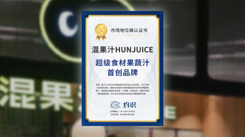 混果汁.jpg