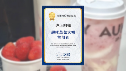 沪上阿姨.jpg
