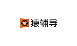 8猿辅导.png