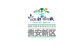 1贵阳市贵安新区.png