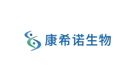 10康希诺生物.png