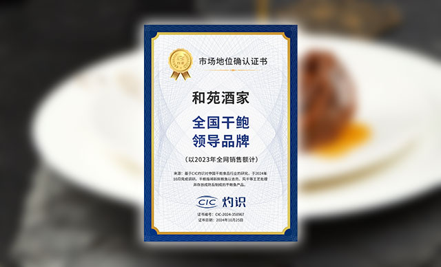 和苑酒家.jpg