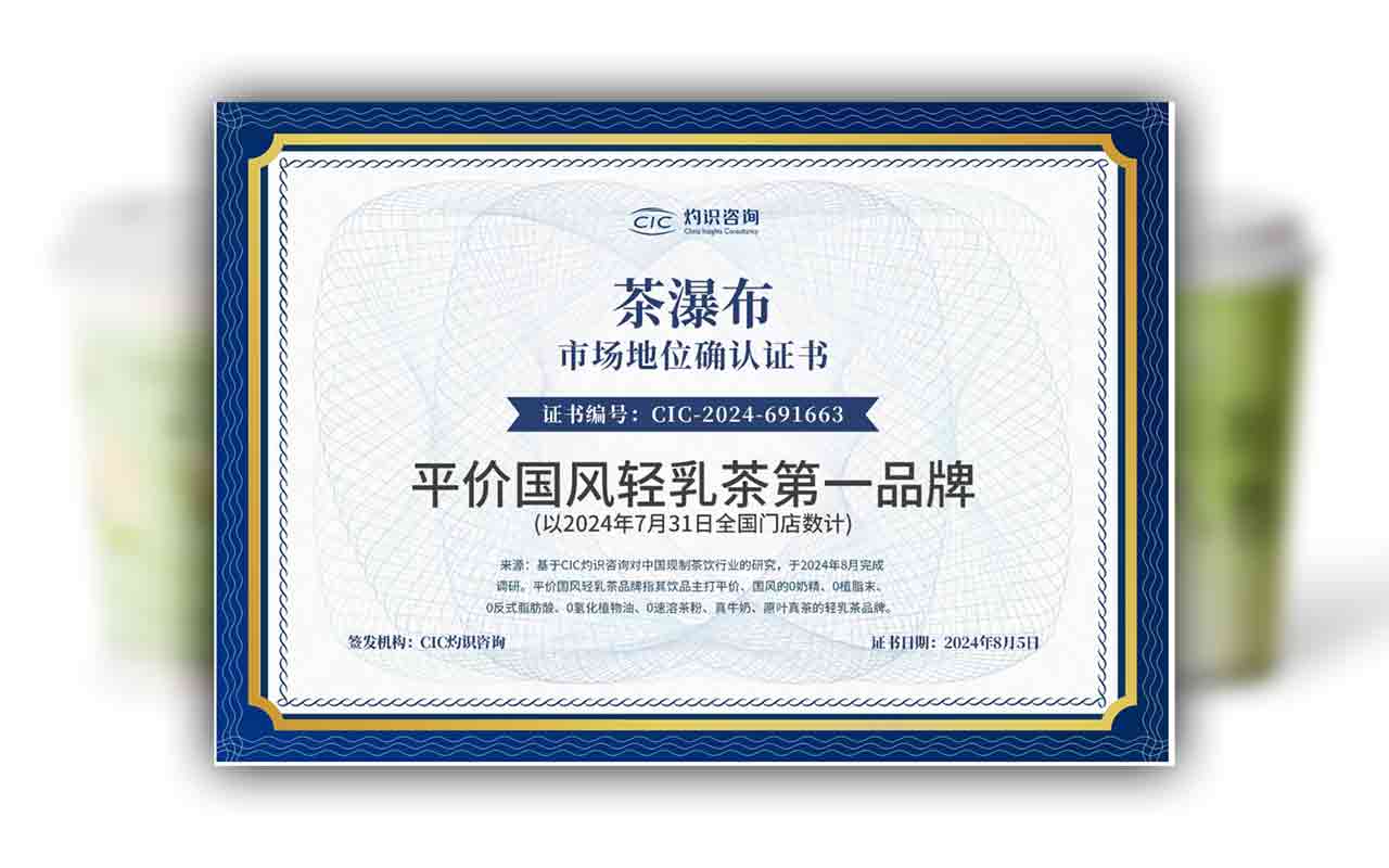 茶瀑布.jpg