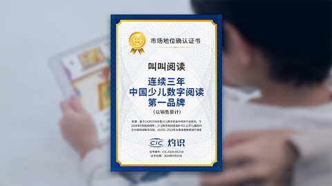 叫叫阅读.jpg