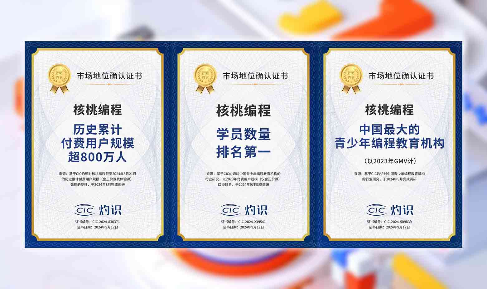 核桃编程.jpg