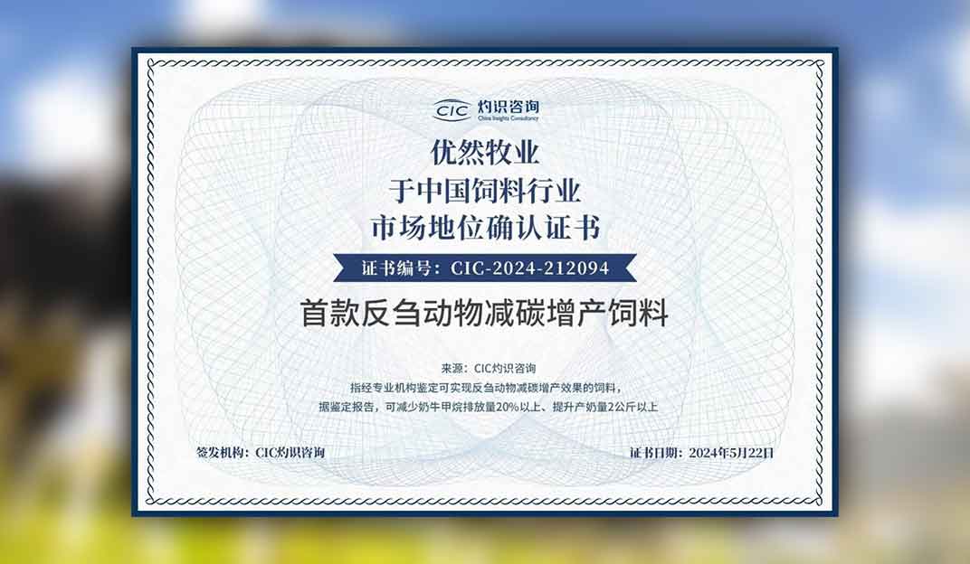 优然牧业.jpg