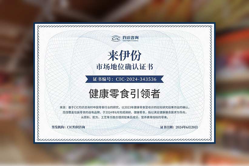 来伊份.jpg