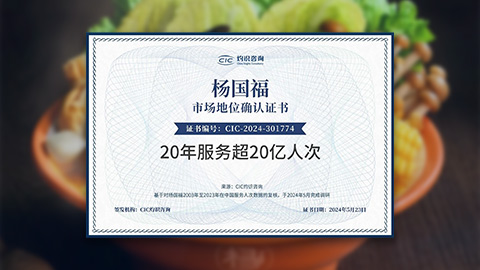 杨国福.jpg