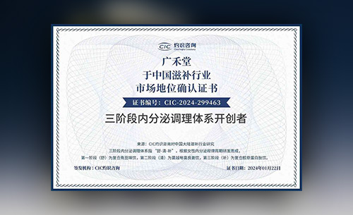 广禾堂.jpg