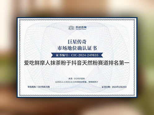 巨星传奇.jpg