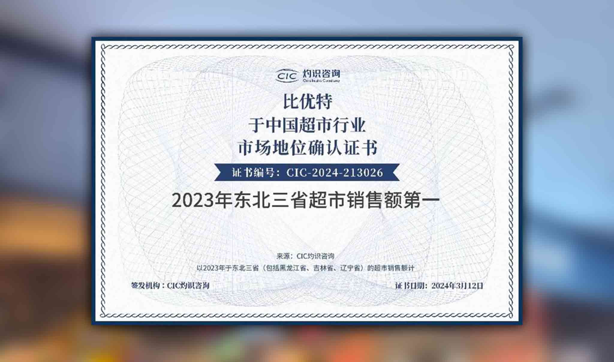 比优特.jpg
