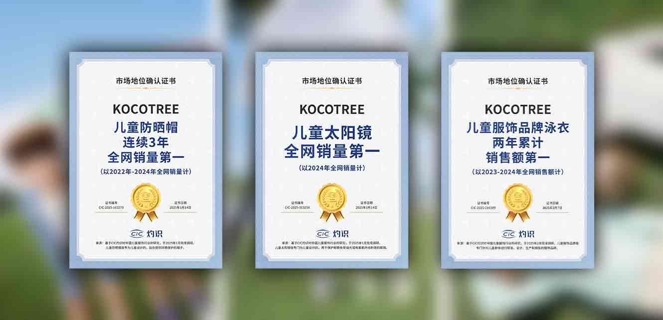 kocotree.jpg