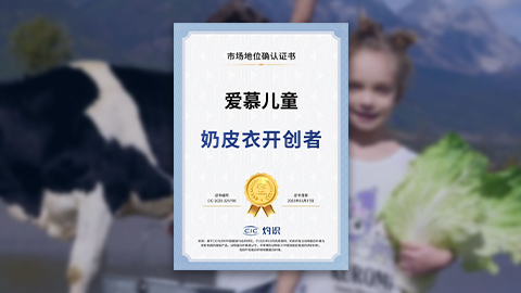 爱慕儿童.jpg