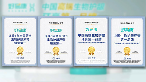 好易康.jpg