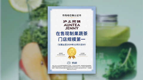 沪上阿姨3.jpg