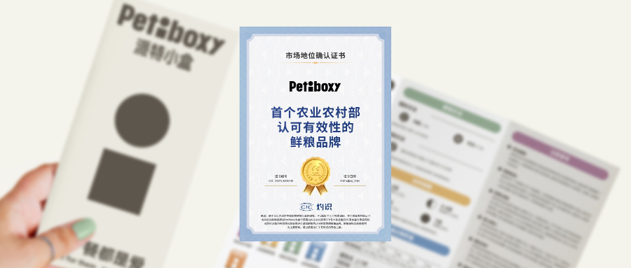 Petiboxy.png