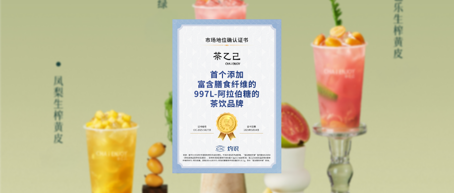 茶乙己.png