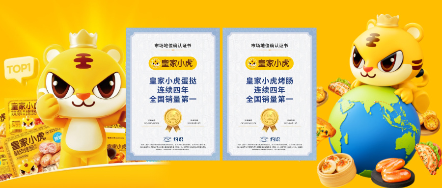 皇家小虎.jpg