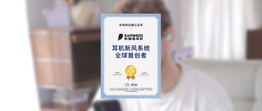 听智慧 新风.png