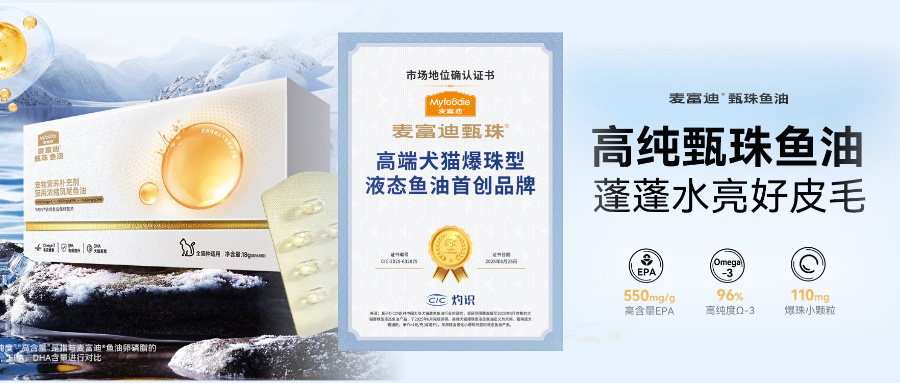 麦富迪鱼油.jpg