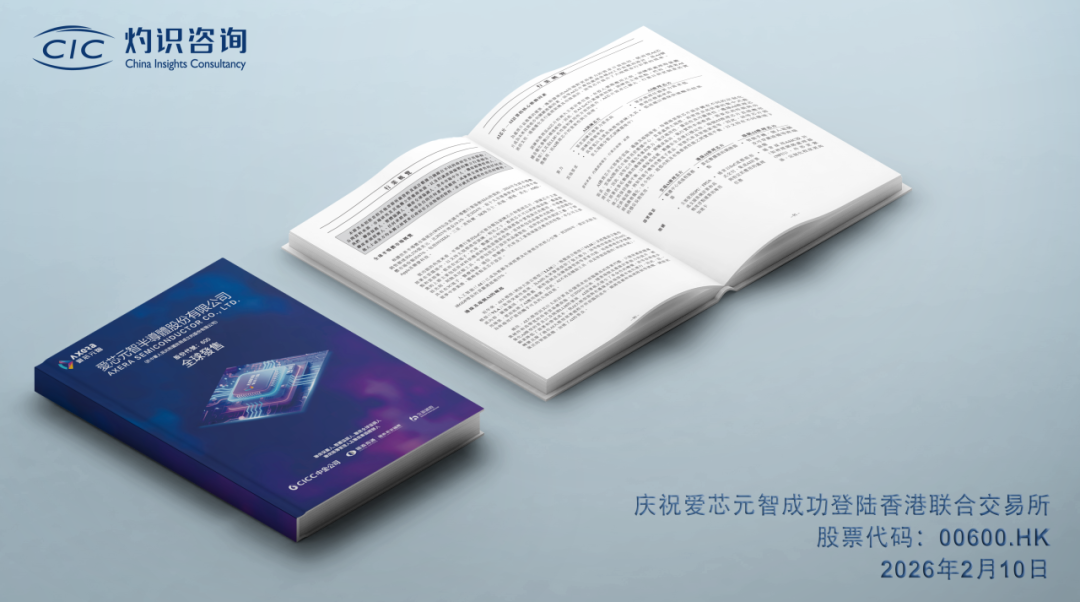 爱芯元智1.png
