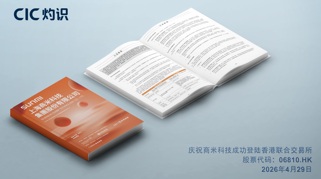 商米科技1.png
